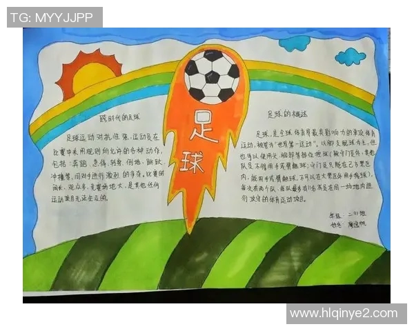 足球明星的智慧与激情：他们的经典语录带你领略足球的魅力与人生哲学