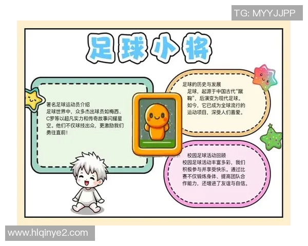 30号足球明星的传奇故事与辉煌成就揭秘