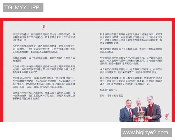 足球明星阵容俱乐部的辉煌历程与未来展望分析